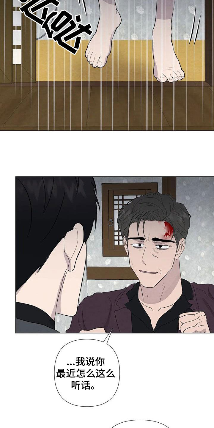 断尾求生漫画,第95章：【第二季】变数3图