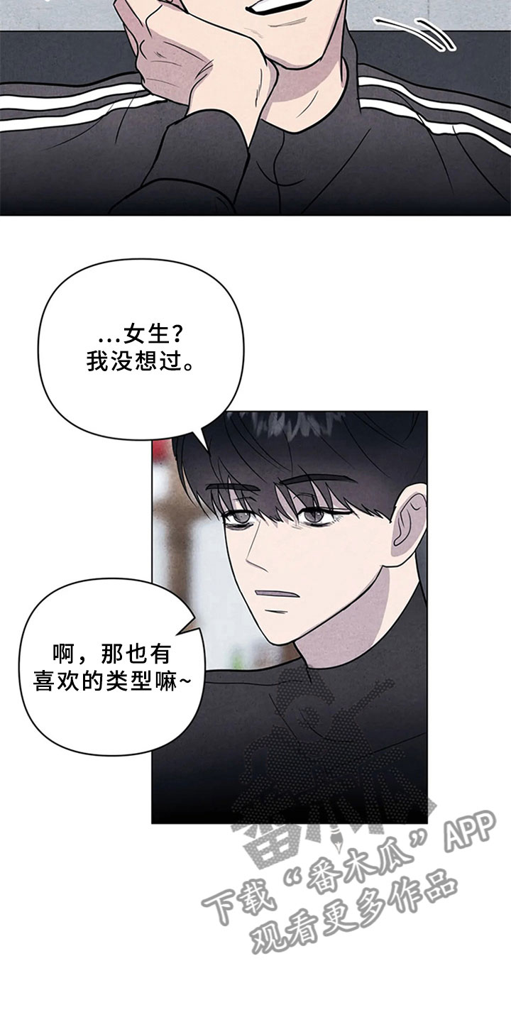 断尾求生漫画,第10章：金山岛4图