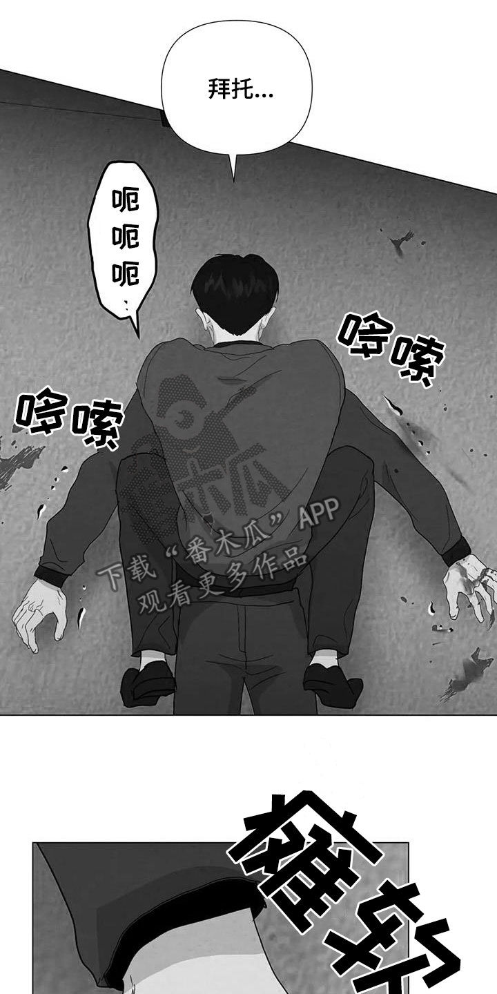 断尾求生漫画,第99章：【第二季】因为恶心5图