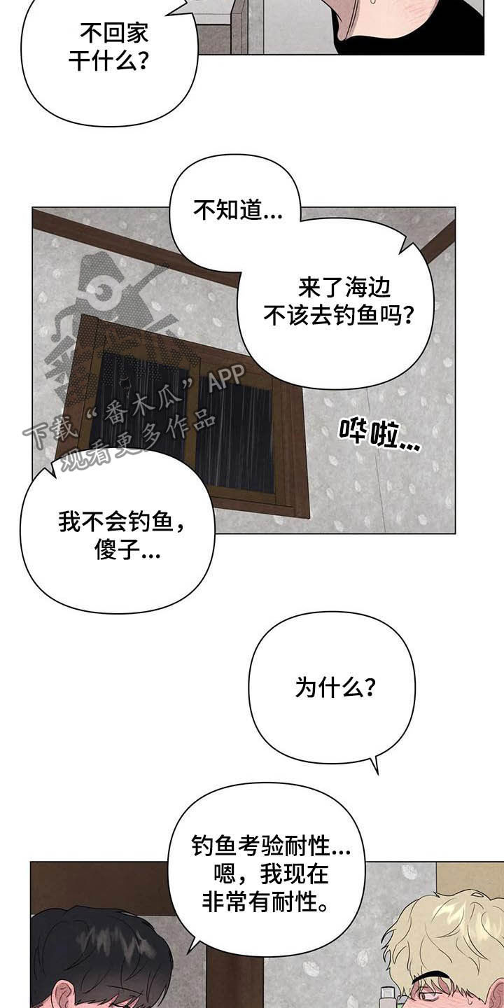 断尾求生漫画,第22章：撒酒疯2图