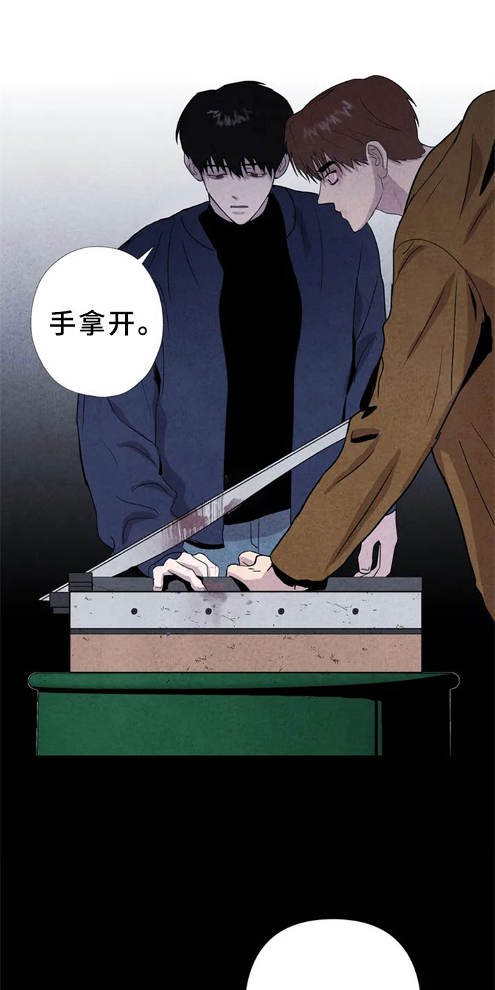断尾求生漫画,第1章：手指3图