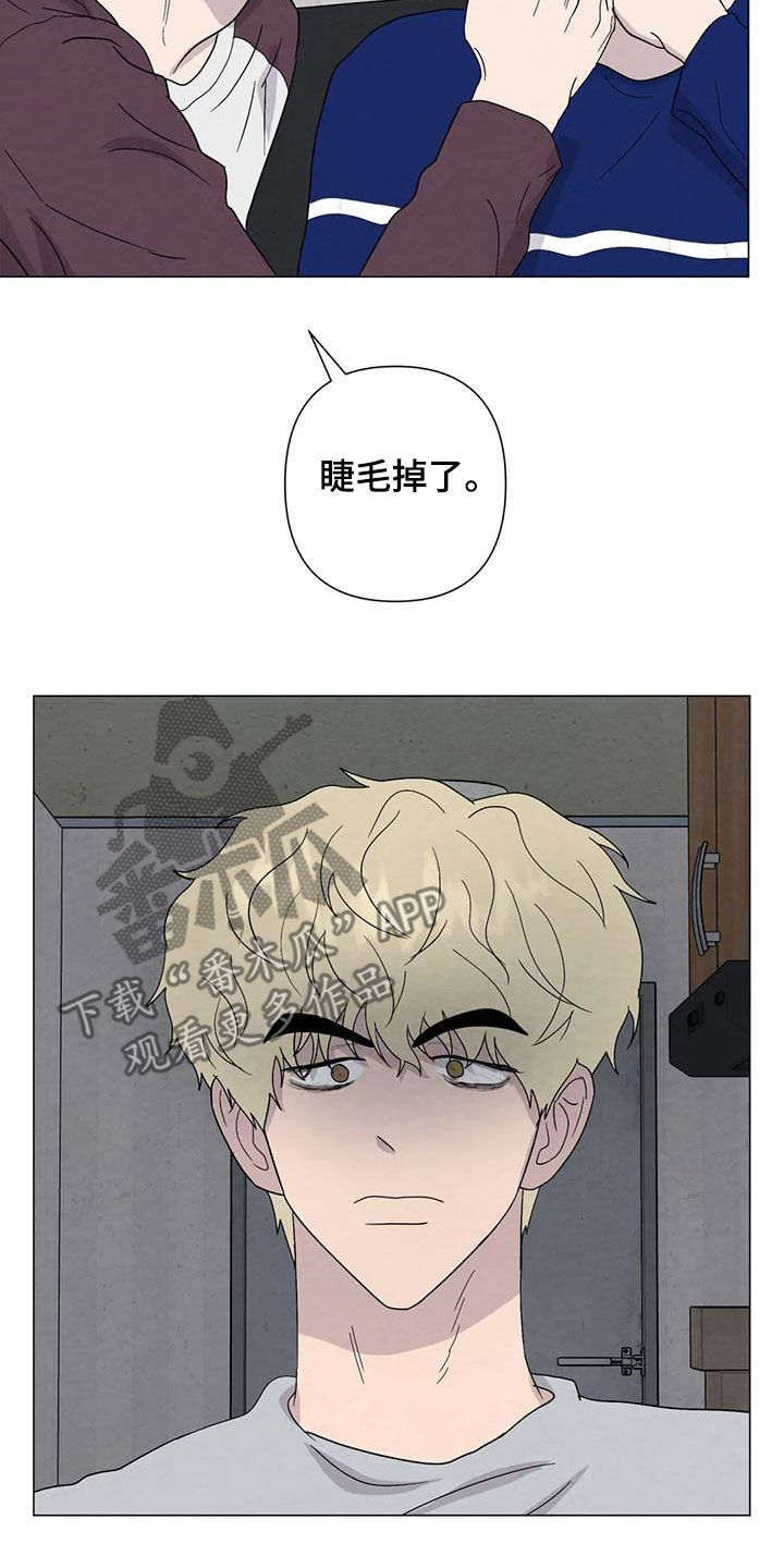 断尾求生漫画,第82章：【第二季 】愤怒1图