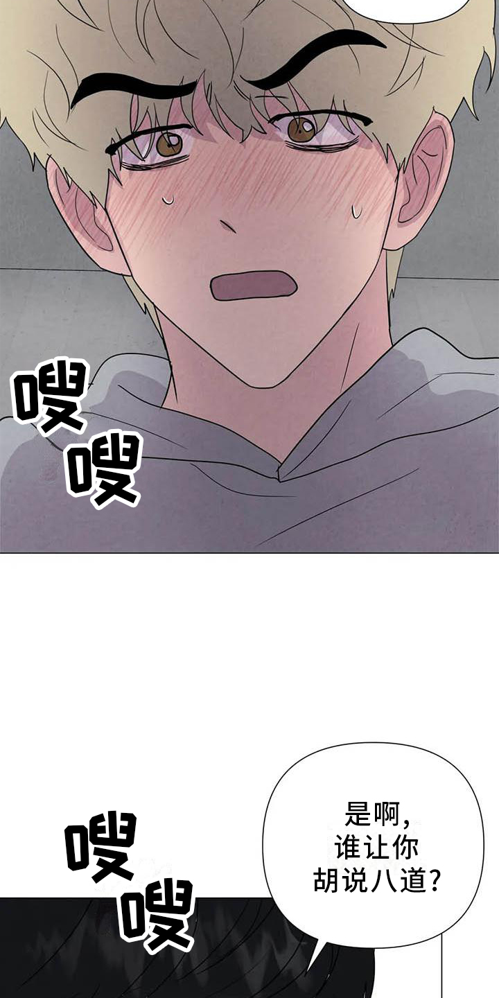 断尾求生漫画,第55章：【第二季】主动2图