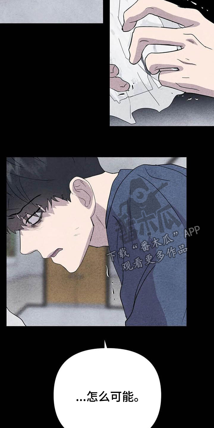 断尾求生漫画,第30章：米米受伤2图