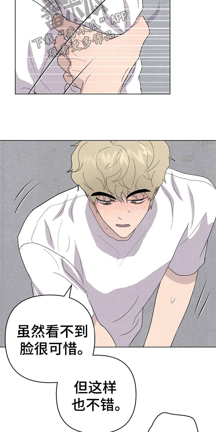 断尾求生漫画,第42章：那家伙是谁2图