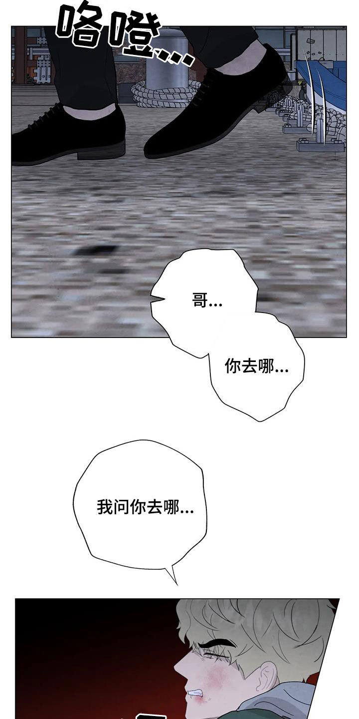 断尾求生漫画,第101章：【第二季】清理后事4图