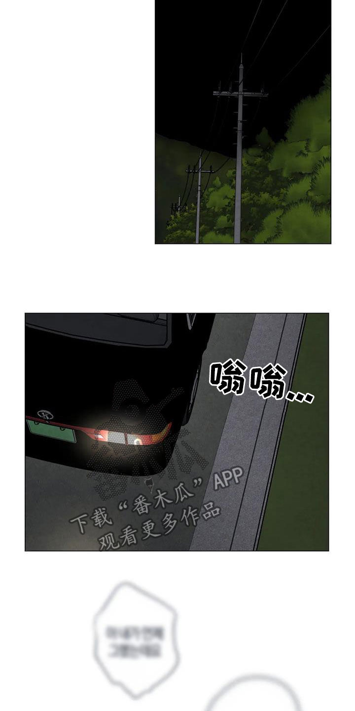 断尾求生漫画,第48章：没什么不同2图