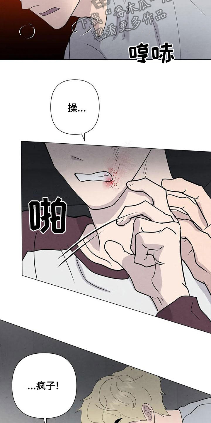 断尾求生漫画,第82章：【第二季 】愤怒4图