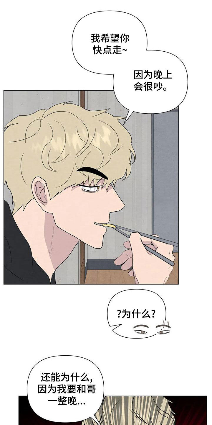 断尾求生漫画,第78章：【第二季】忍一个月5图