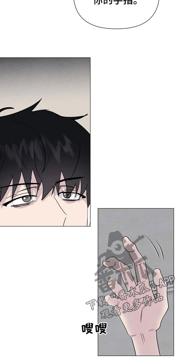 断尾求生漫画,第58章：【第二季】着魔4图