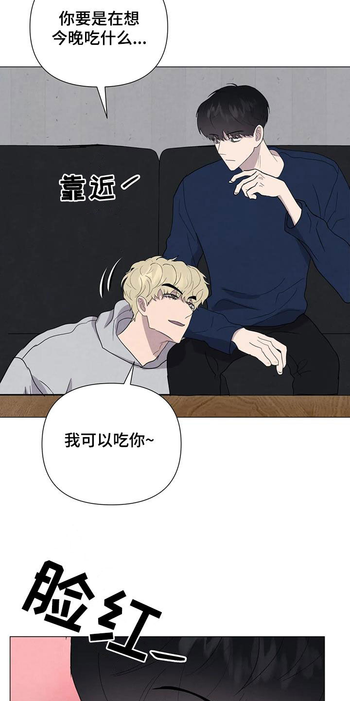 断尾求生漫画,第52章：【第二季】拒绝5图