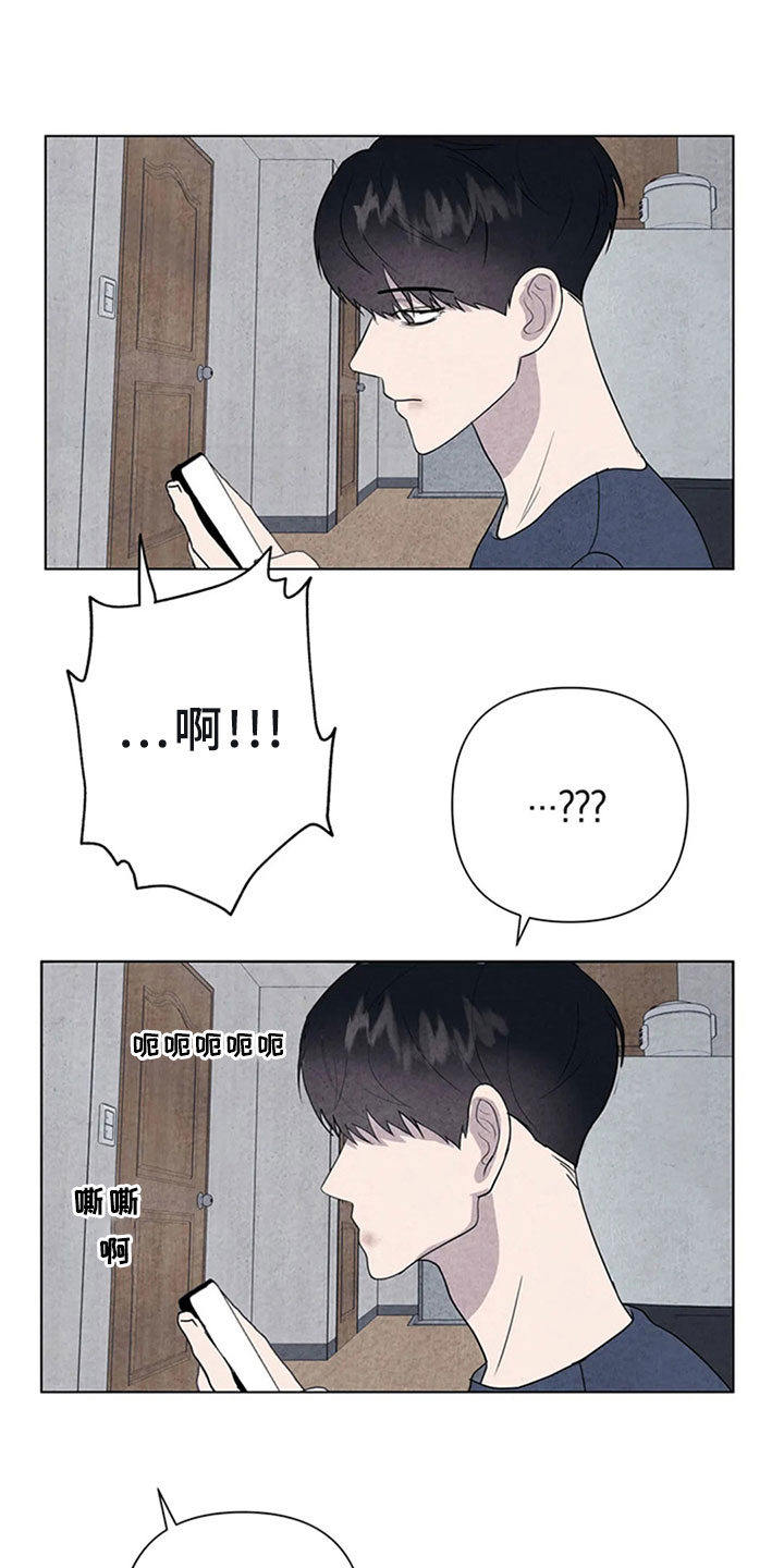 断尾求生漫画,第15章：帮忙2图