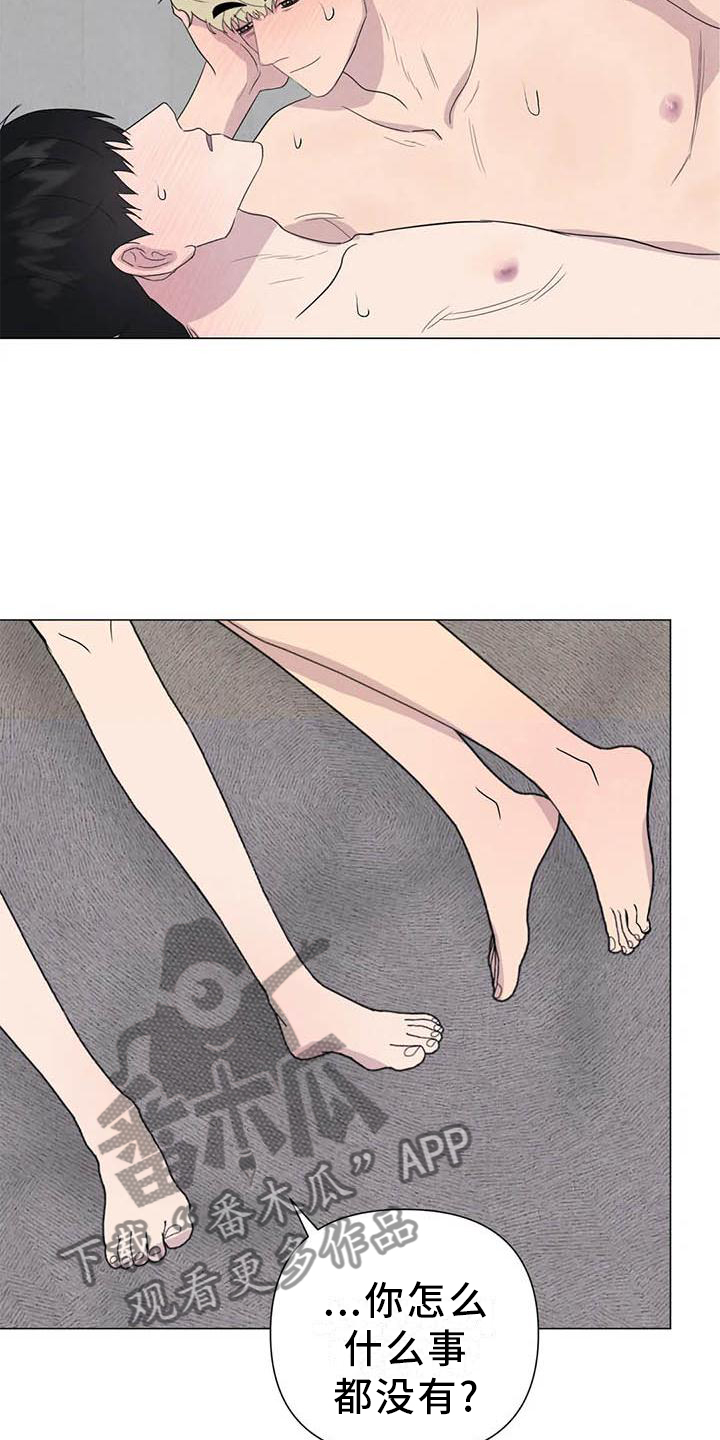 断尾求生漫画,第57章：【第二季】互诉4图