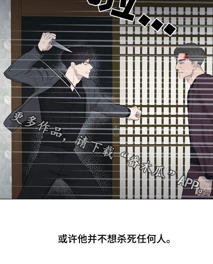 断尾求生漫画,第93章：【第二季】动手2图