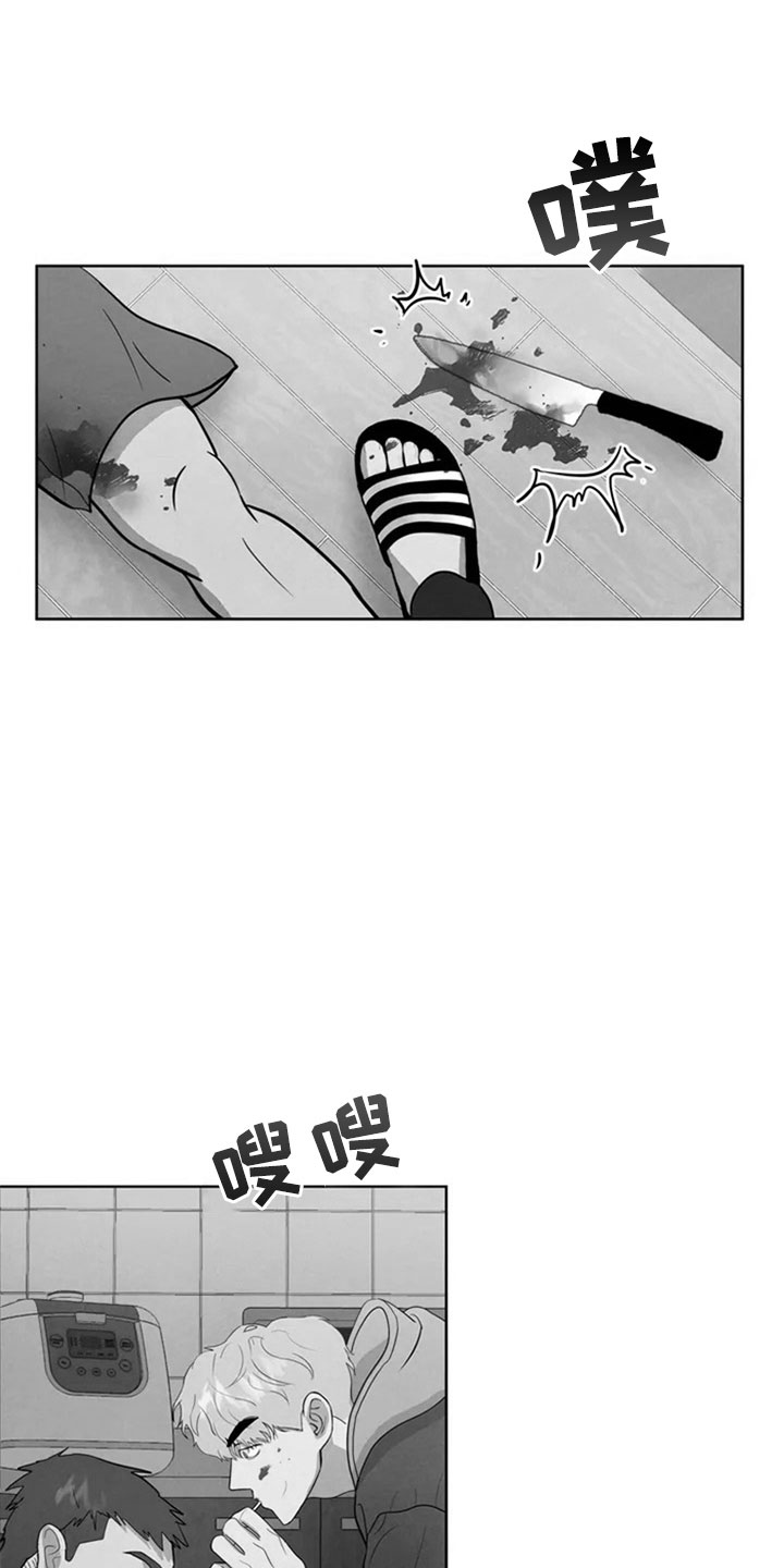 断尾求生漫画,第2章：新人1图