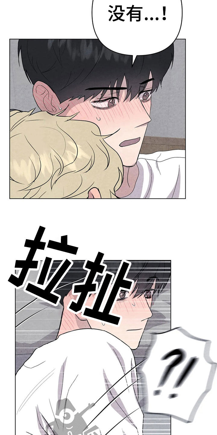断尾求生漫画,第42章：那家伙是谁1图