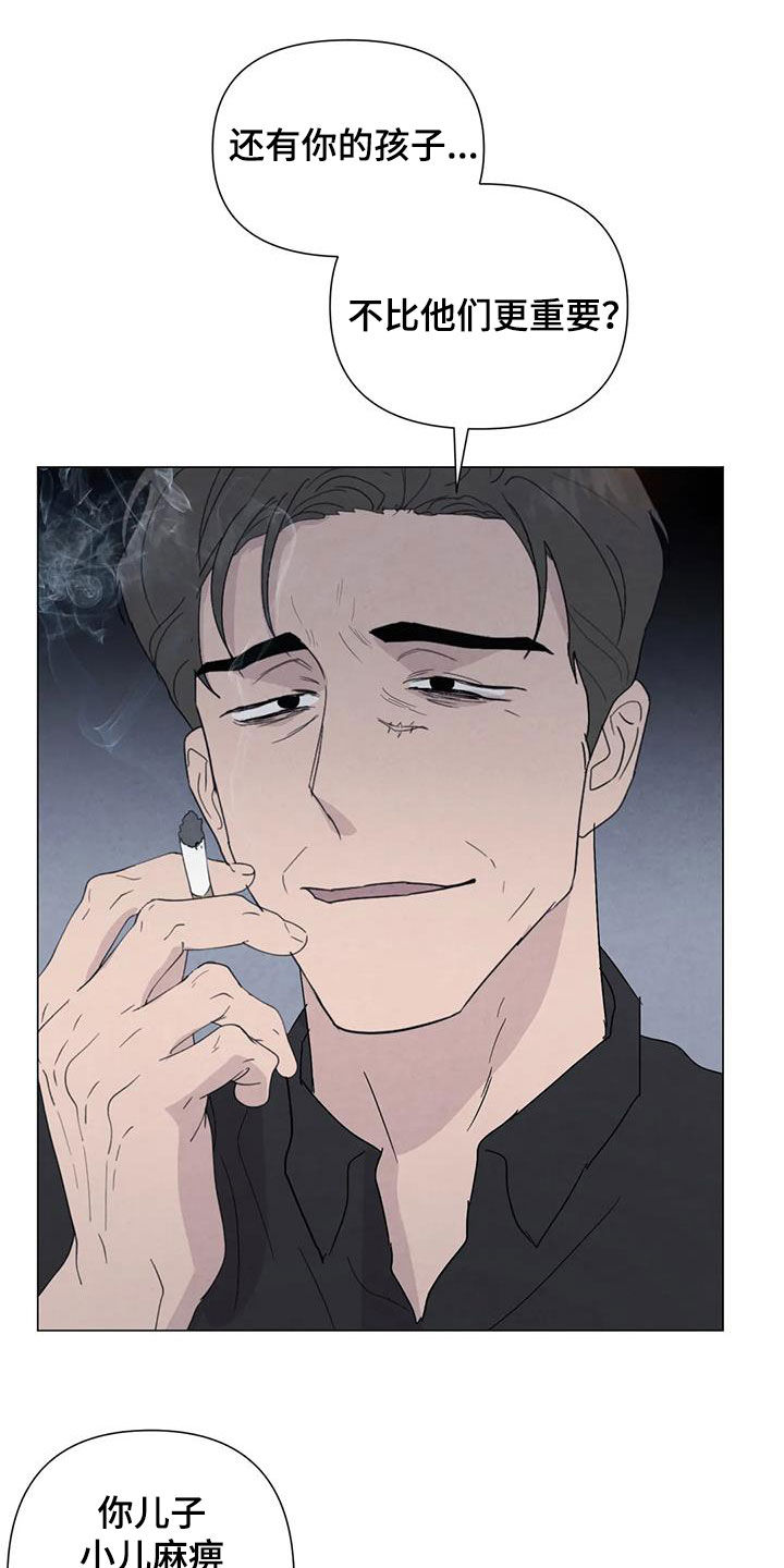 断尾求生漫画,第104章：【第二季】遗书4图