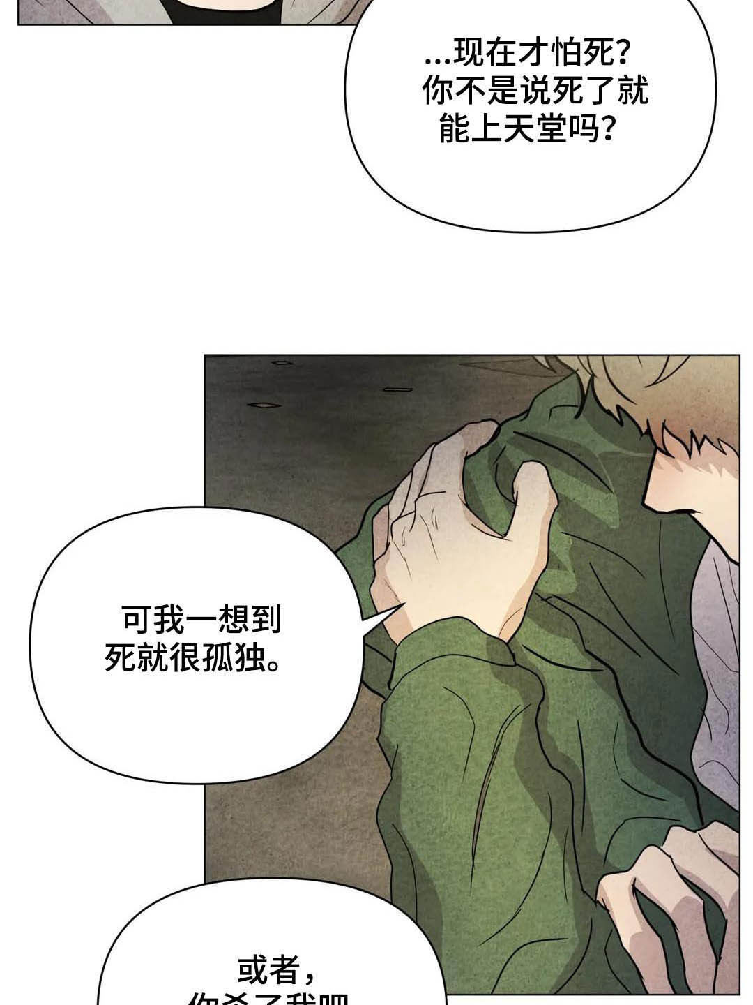 断尾求生漫画,第35章：会幸福的1图