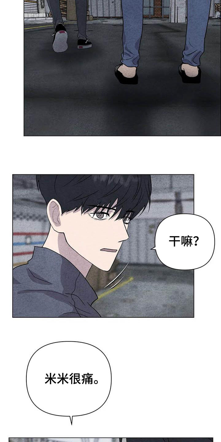 断尾求生漫画,第31章：收拾残局1图