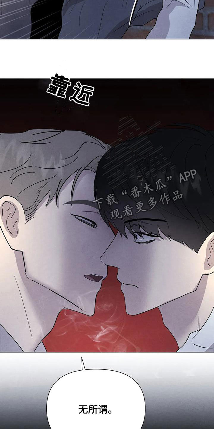 断尾求生漫画,第50章：别再招惹他5图