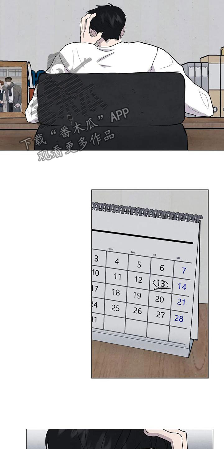断尾求生漫画,第46章：计划2图
