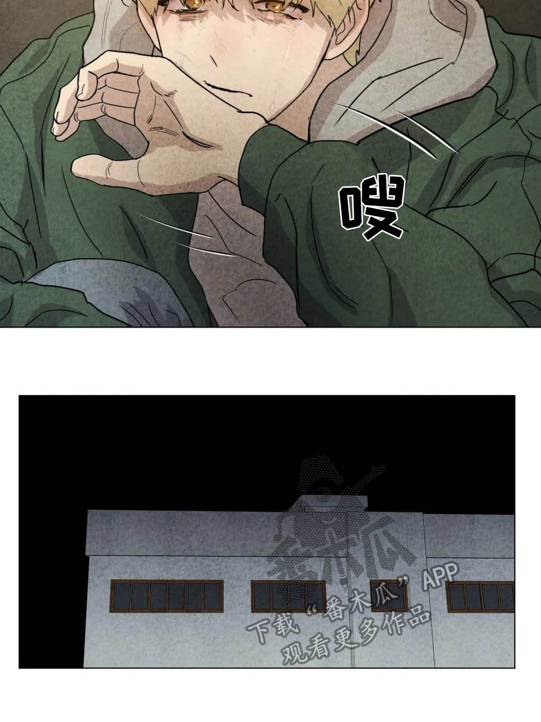 断尾求生漫画,第35章：会幸福的5图