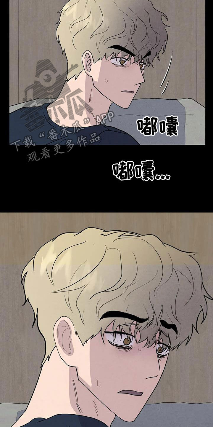 断尾求生漫画,第60章：【第二季】失手3图