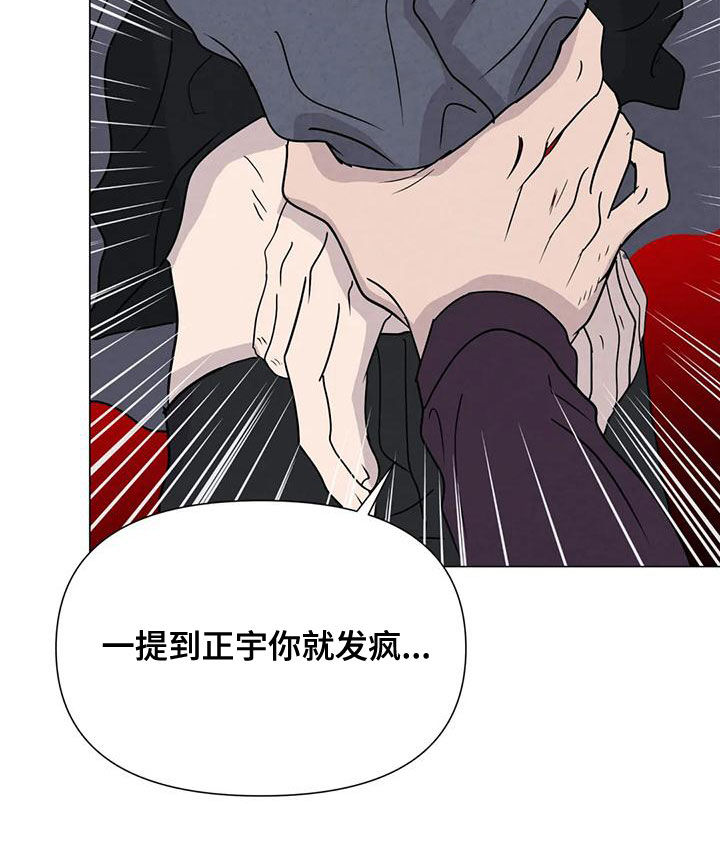 断尾求生漫画,第70章：【第二季】应该更小心4图
