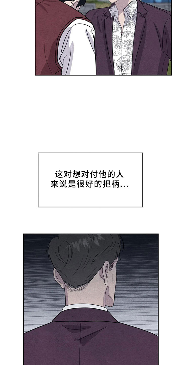 断尾求生漫画,第10章：金山岛5图
