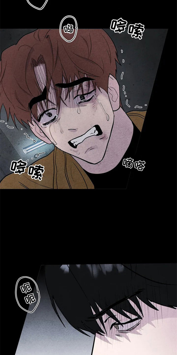 断尾求生漫画,第2章：新人4图