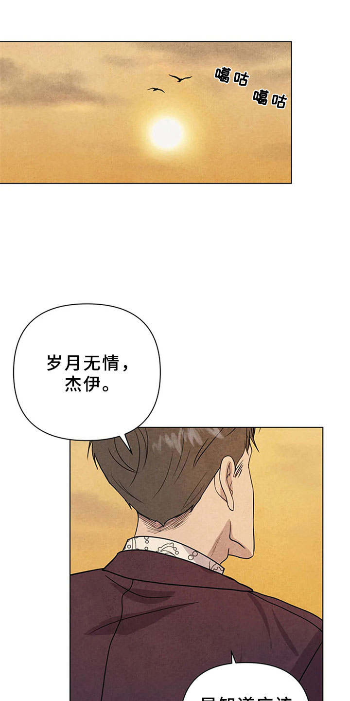 断尾求生漫画,第12章：埋伏1图