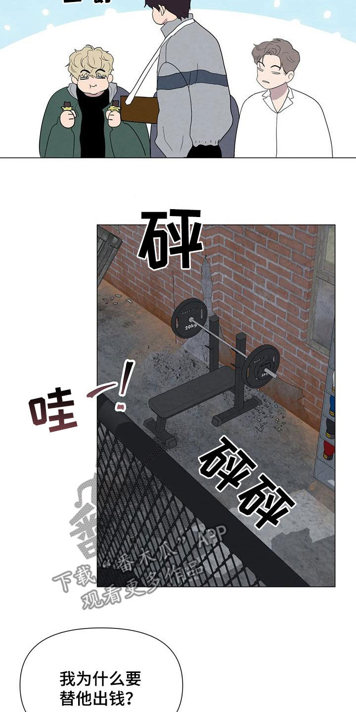断尾求生漫画,第49章：斗犬场4图