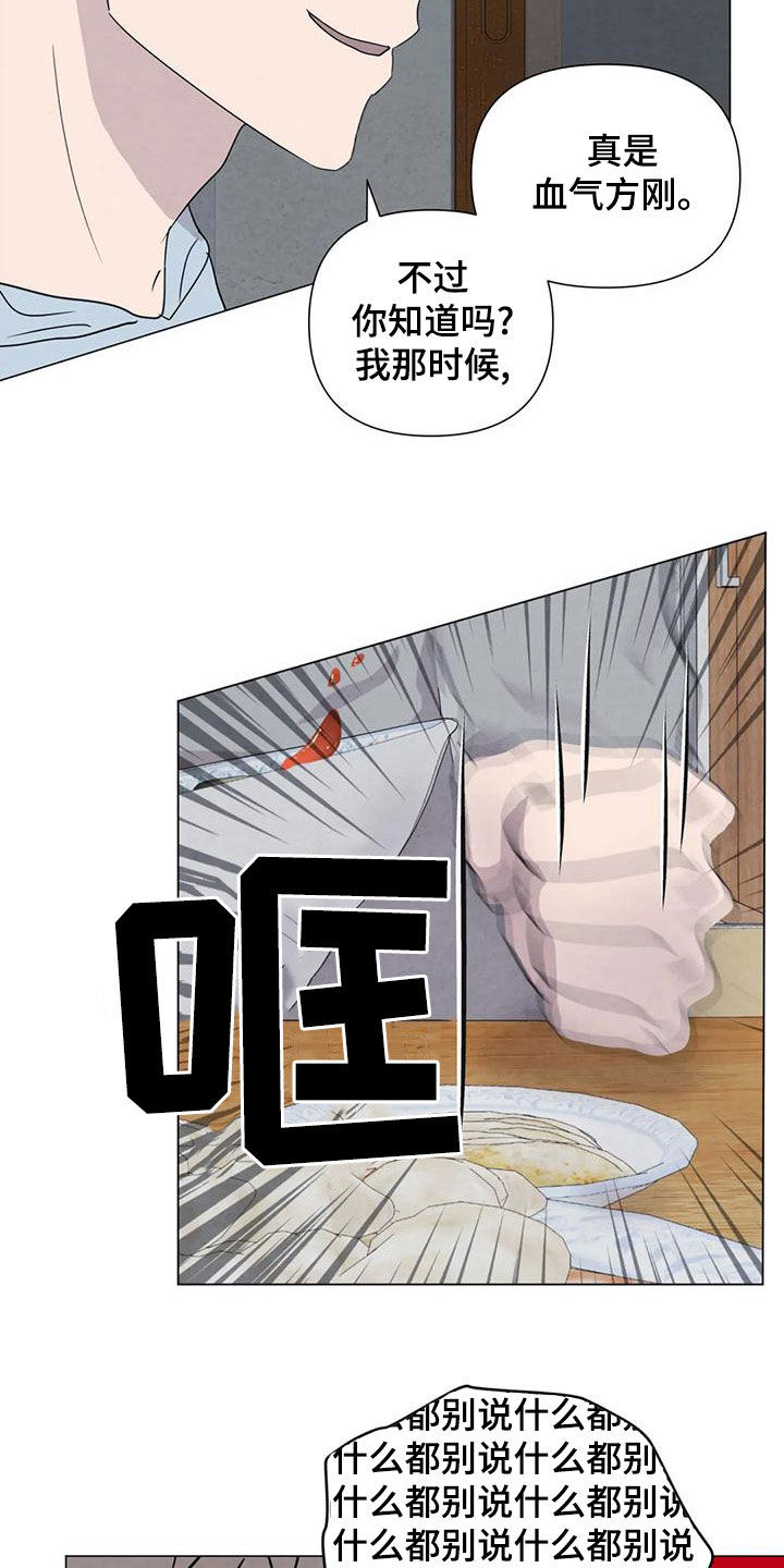 断尾求生漫画,第78章：【第二季】忍一个月2图