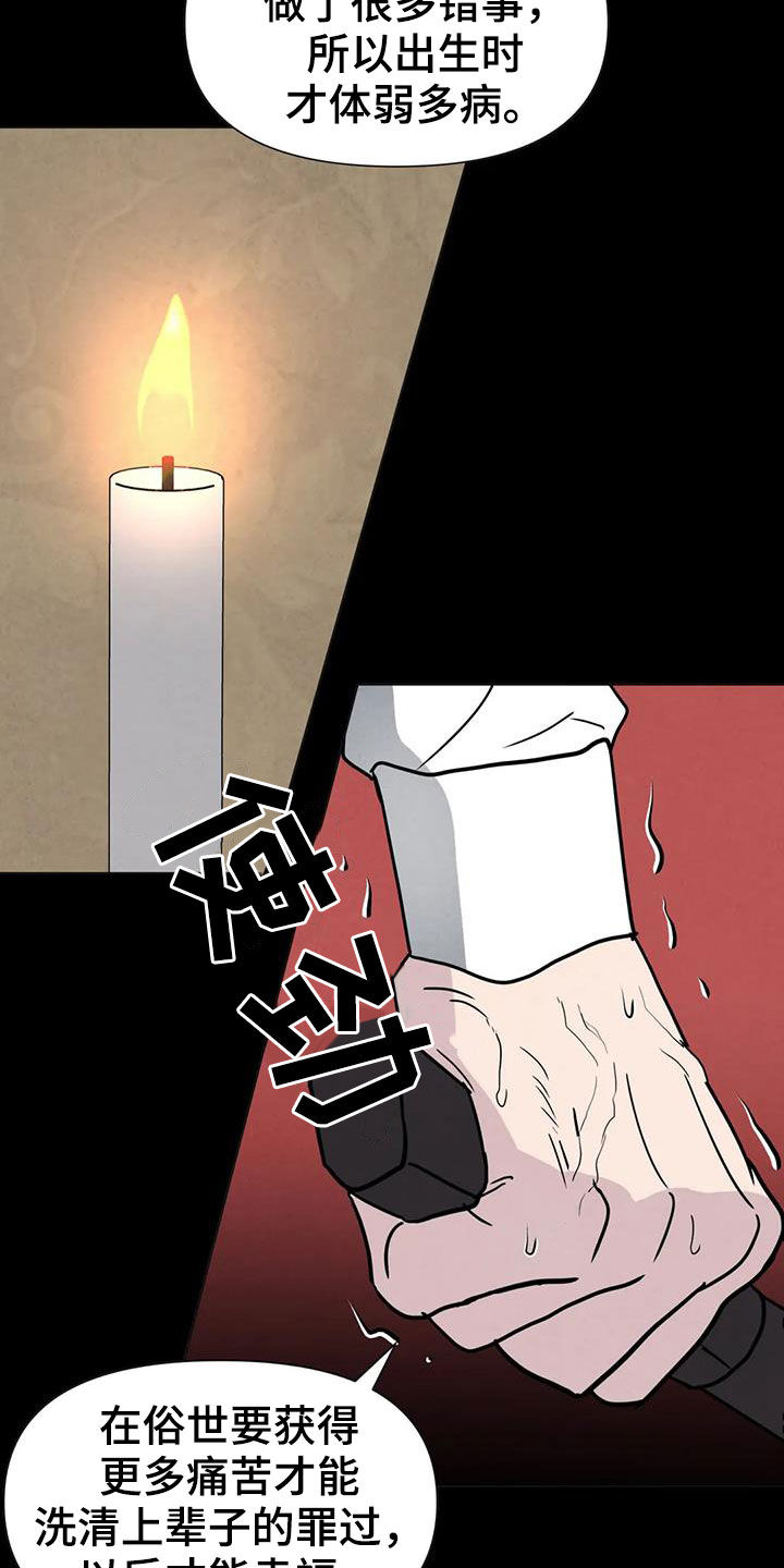 断尾求生漫画,第59章：【第二季】不想再生病4图