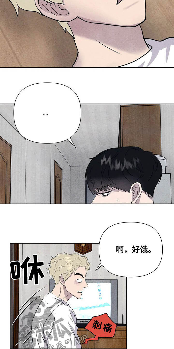 断尾求生漫画,第16章：上天堂3图