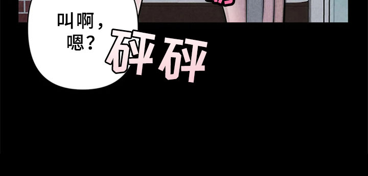 断尾求生漫画,第7章：噩梦3图