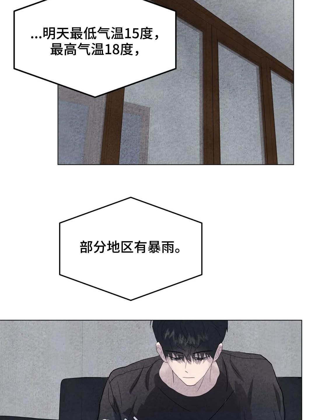 断尾求生漫画,第34章：米米死了5图