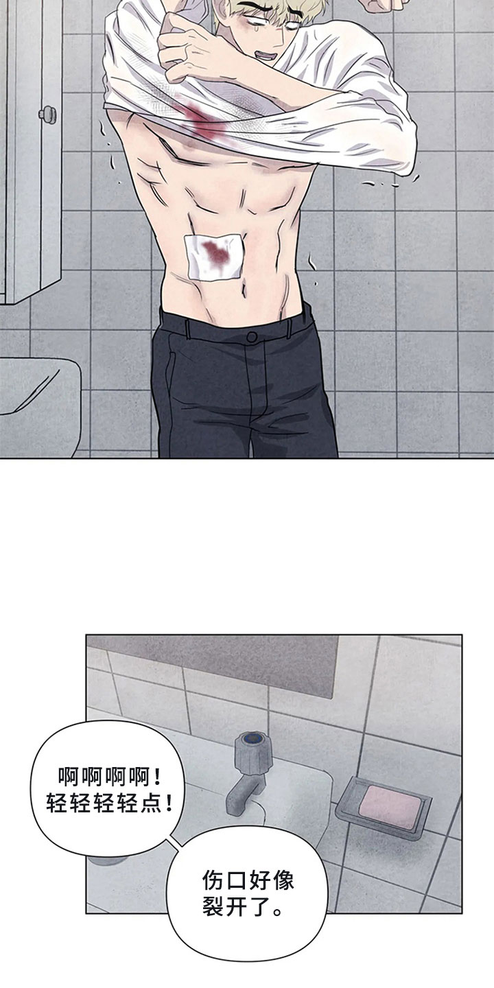 断尾求生漫画,第15章：帮忙4图