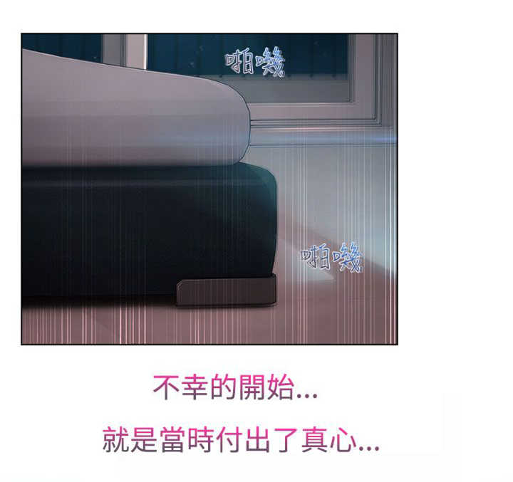 甜蜜保安漫画,第34章：离职4图