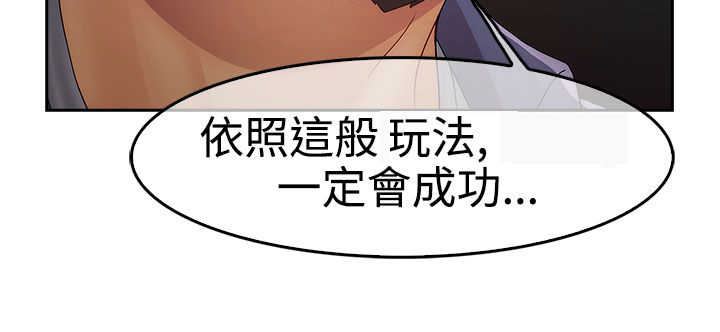 甜蜜保安漫画,第22章：欺骗4图