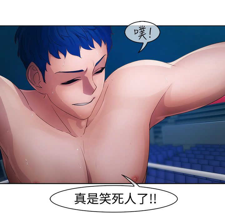 甜蜜保安漫画,第12章：擂台2图