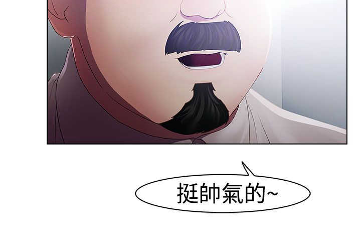 甜蜜保安漫画,第17章：拍摄2图