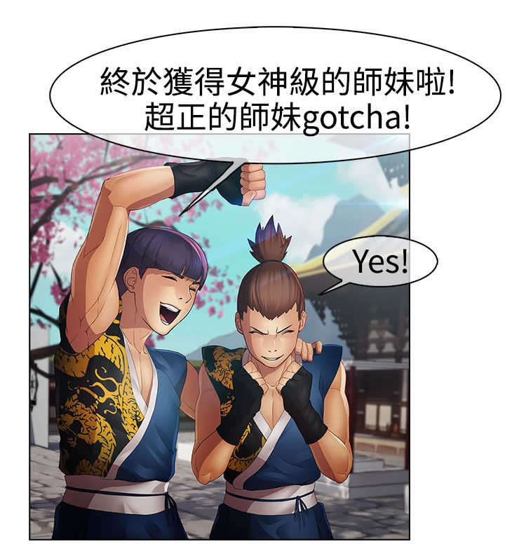 甜蜜保安漫画,第28章：香艳3图