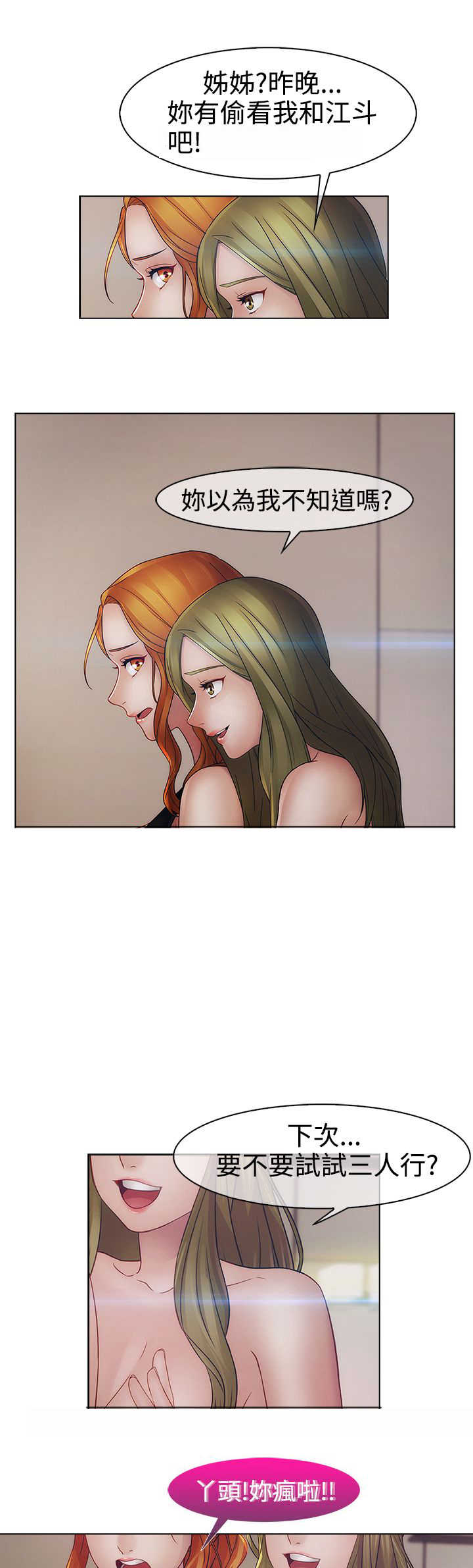 甜蜜保安漫画,第36章：结束5图