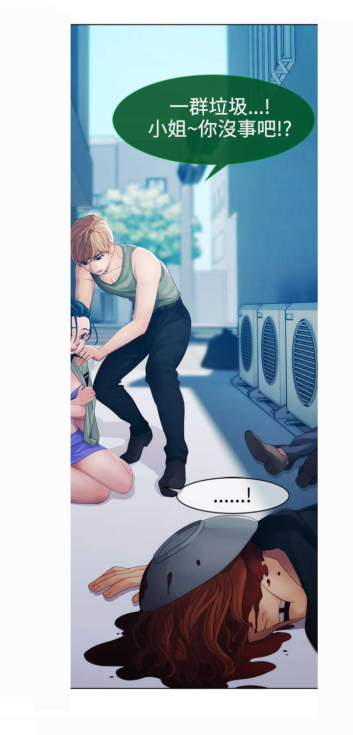 甜蜜保安漫画,第8章：屈辱1图