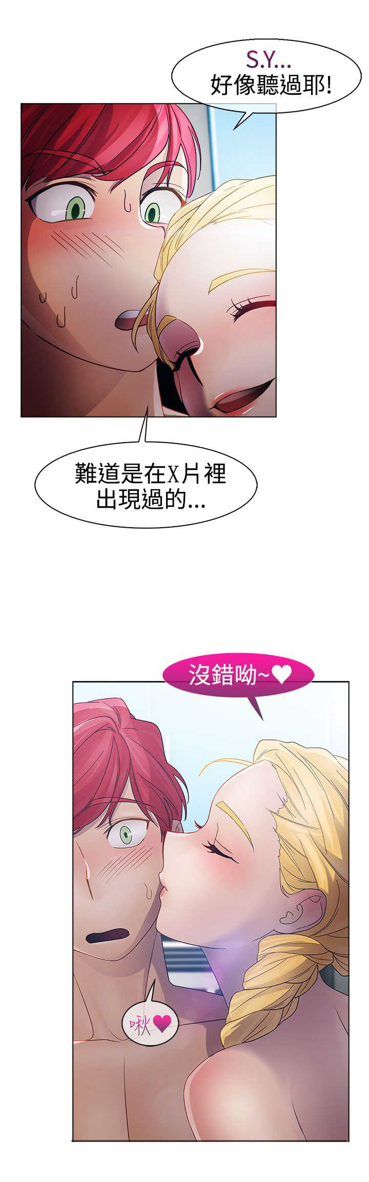 甜蜜保安漫画,第17章：拍摄2图