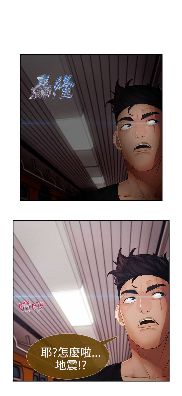 甜蜜保安漫画,第27章：欺凌2图