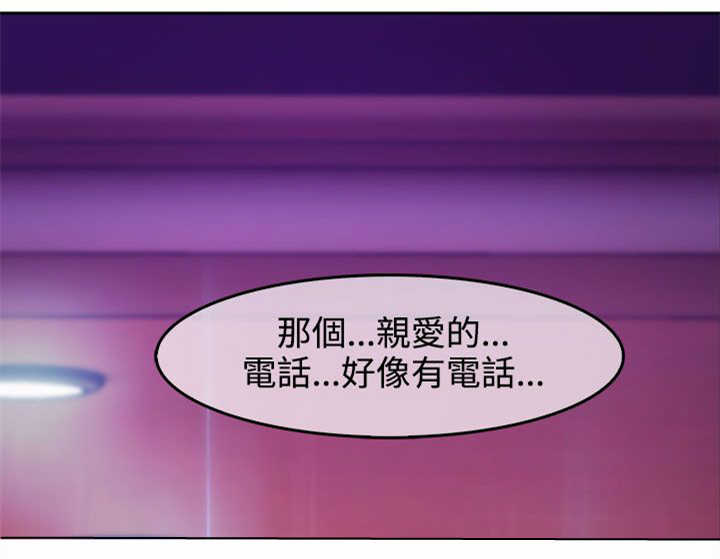 甜蜜保安漫画,第31章：酒吧2图