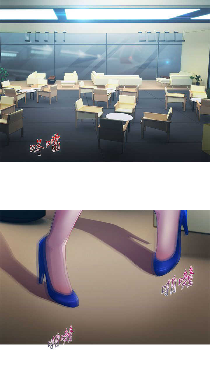 甜蜜保安漫画,第5章：飞机5图