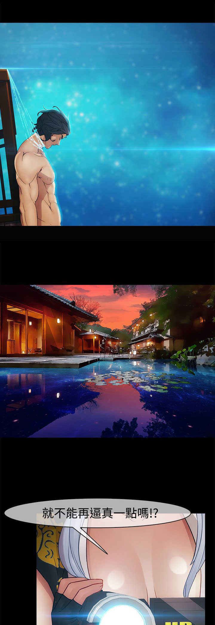 甜蜜保安漫画,第30章：复仇5图